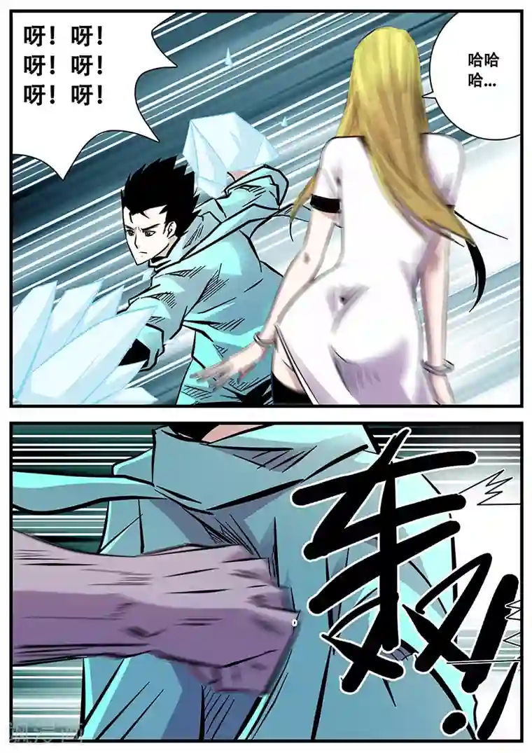 地狱鬼妻第64话 差距2