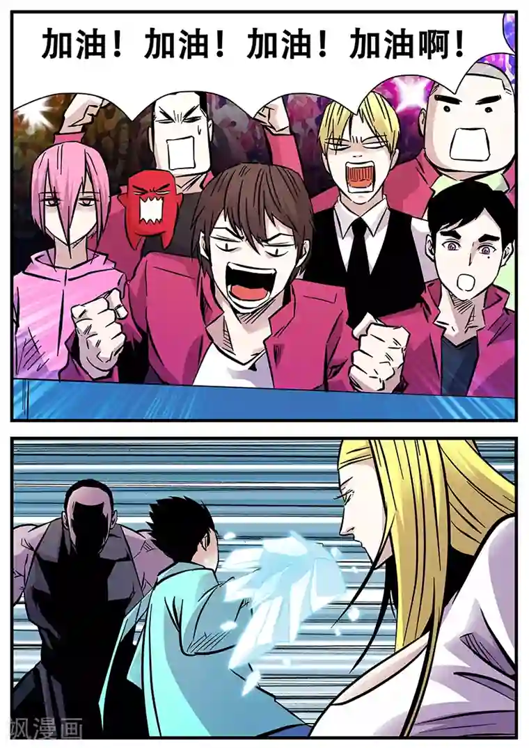 地狱鬼妻第64话 差距2