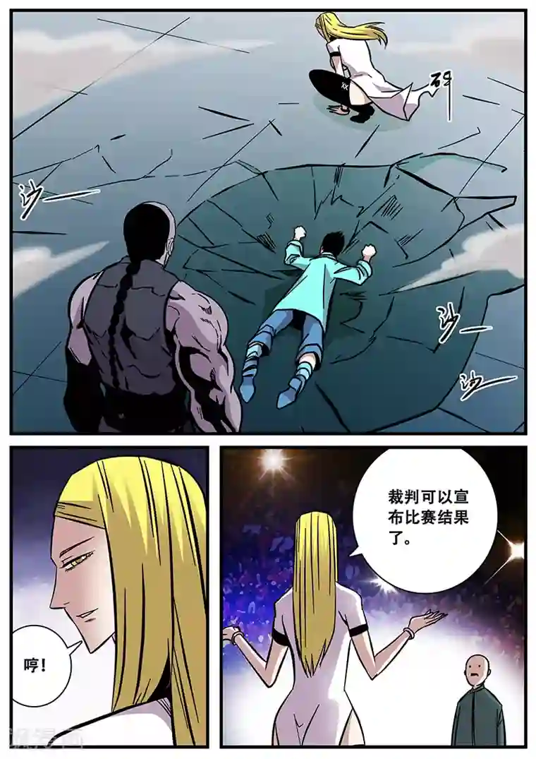 地狱鬼妻第64话 差距2