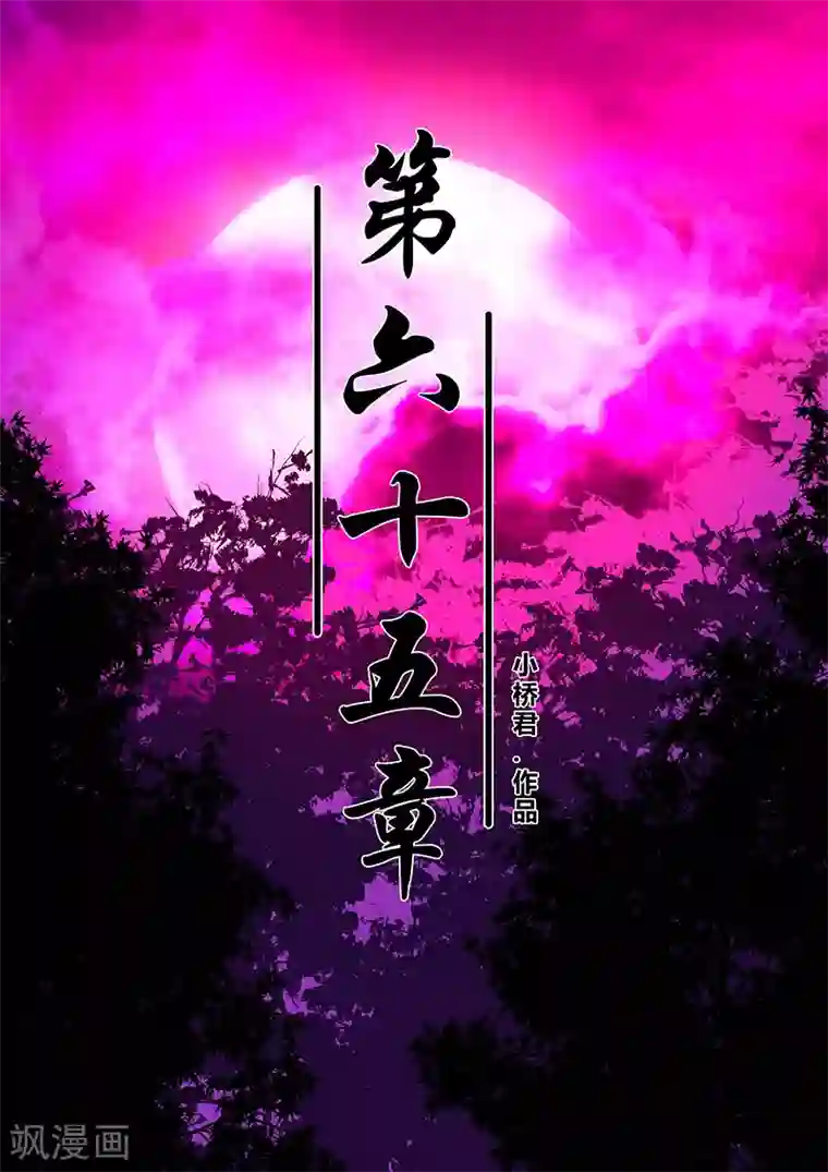 地狱鬼妻第65话 西凉马家1