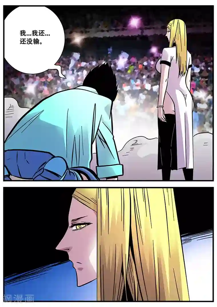 地狱鬼妻第65话 西凉马家1