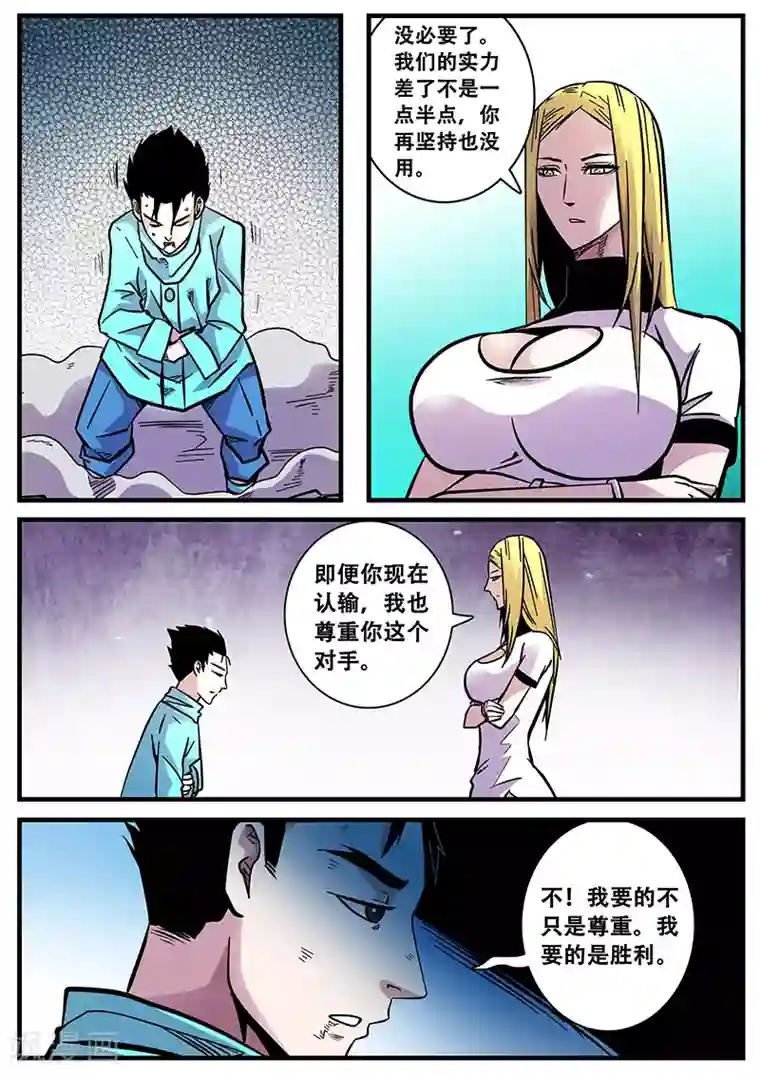 地狱鬼妻第65话 西凉马家1