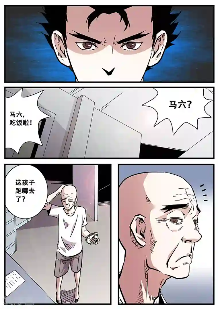 夏之光真的大第66话 西凉马家2