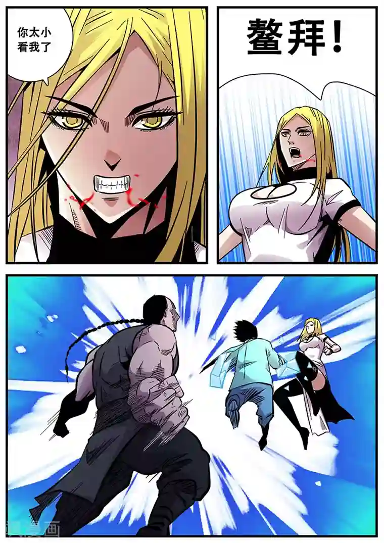 地狱鬼妻第67话 晋阶