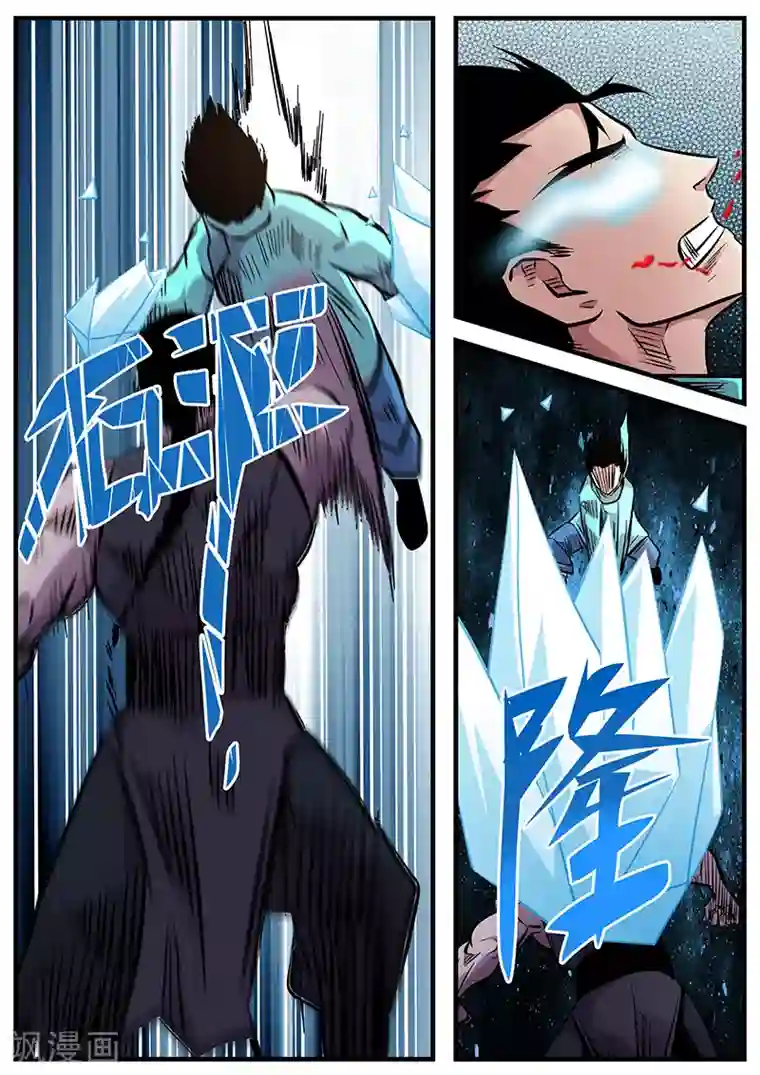 地狱鬼妻第67话 晋阶