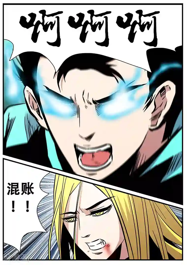 地狱鬼妻第68话 一决胜负