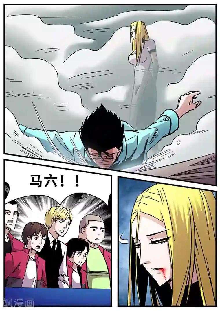 地狱鬼妻第68话 一决胜负