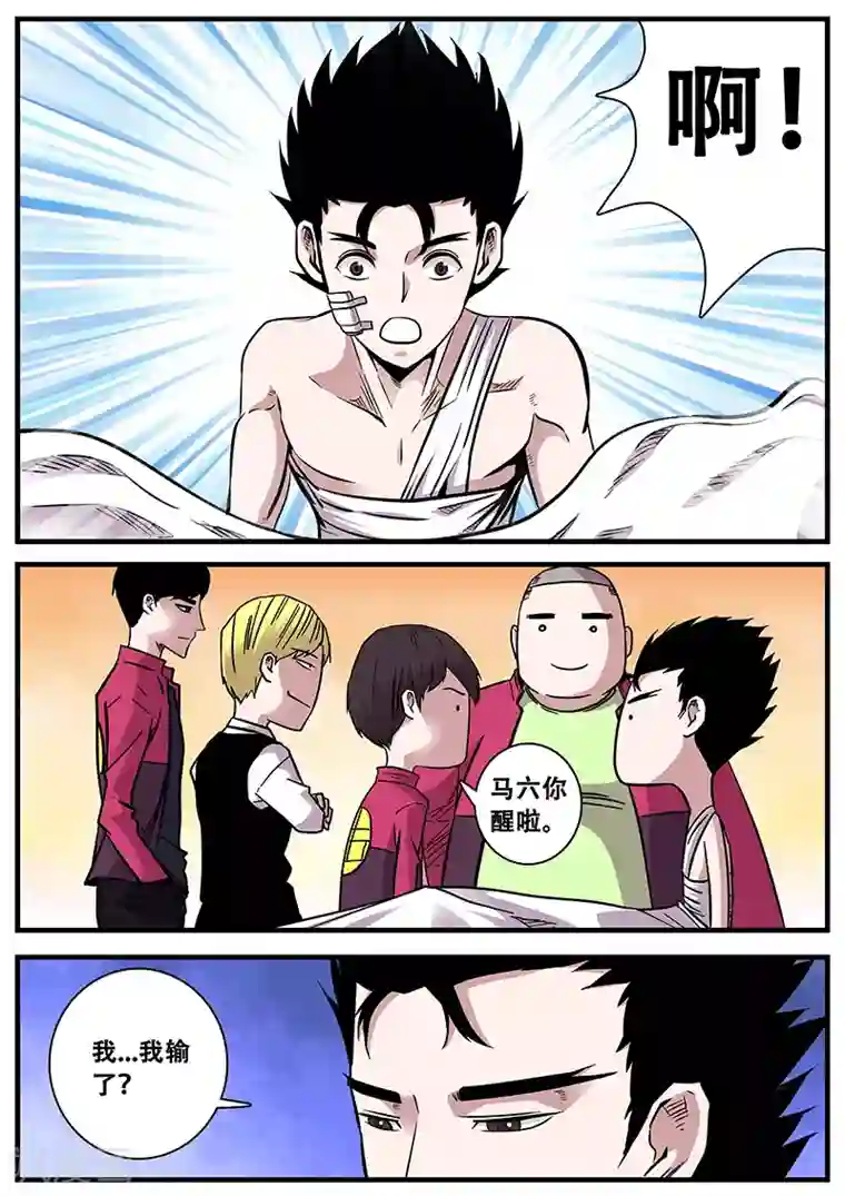 地狱鬼妻第69话 陆小涵危机