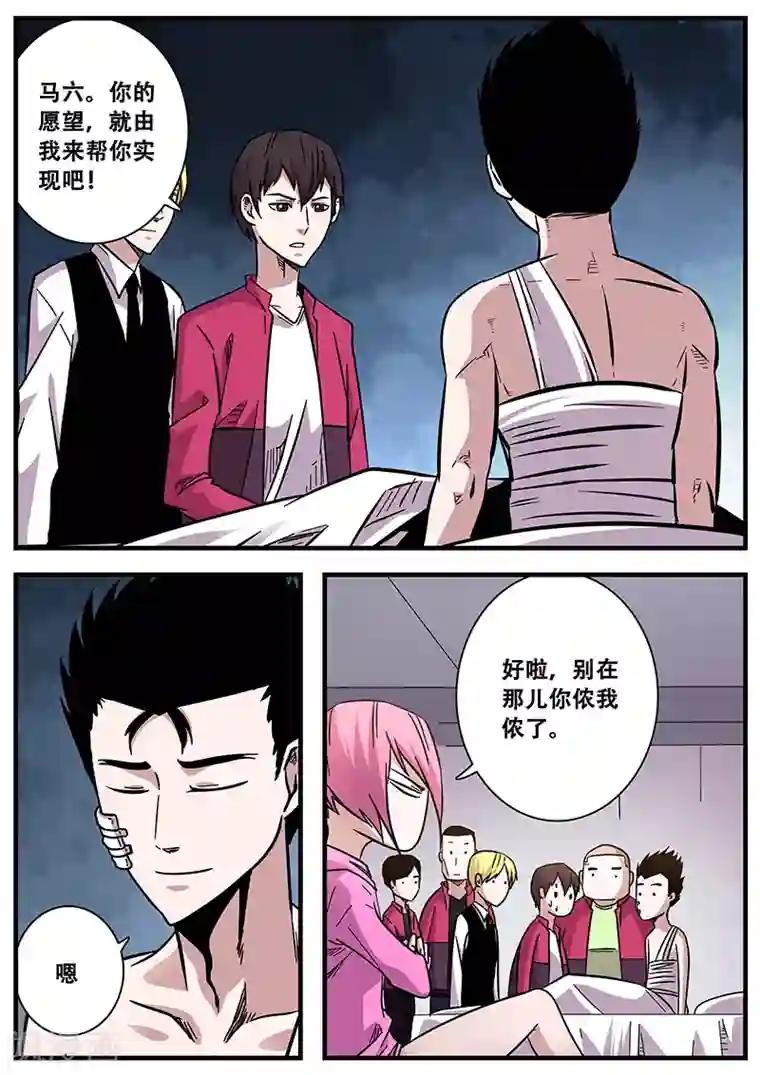 地狱鬼妻第69话 陆小涵危机