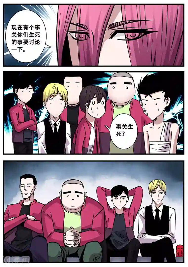 地狱鬼妻第69话 陆小涵危机