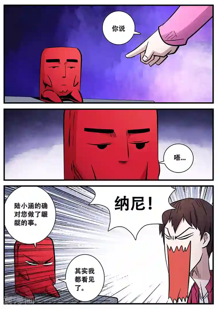 地狱鬼妻第69话 陆小涵危机