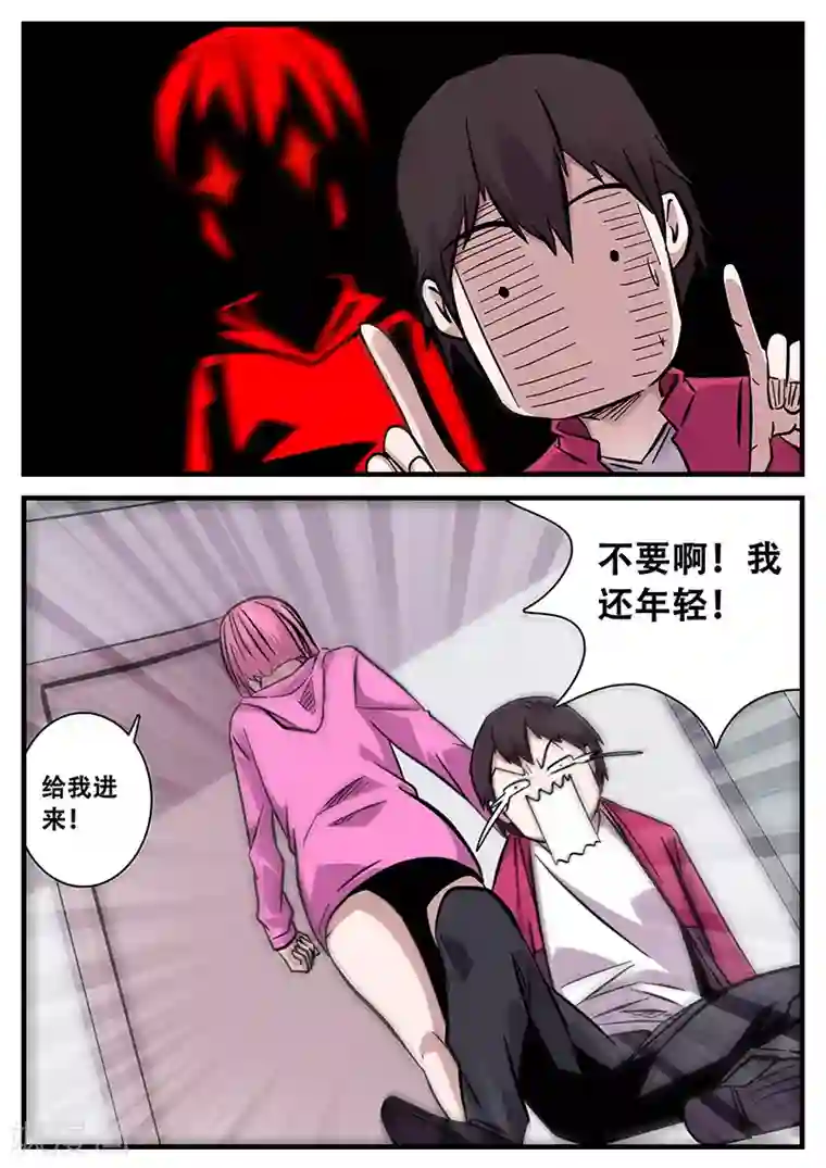 地狱鬼妻第70话 八强赛