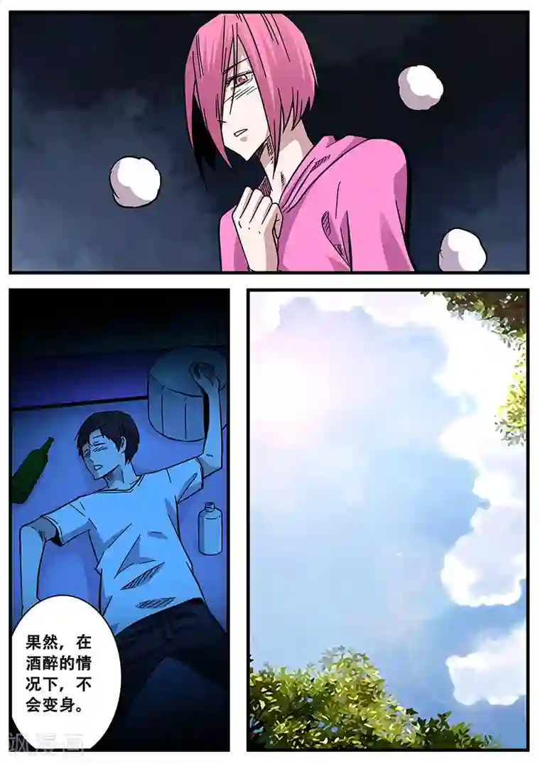 地狱鬼妻第70话 八强赛