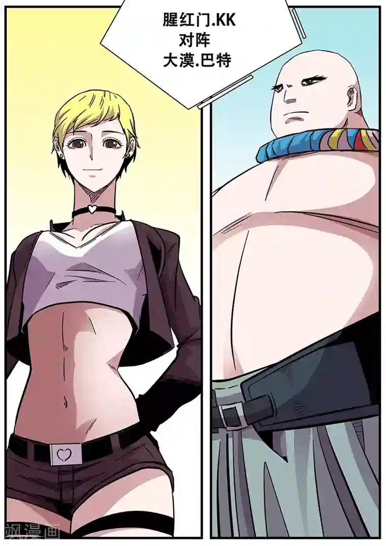 地狱鬼妻第71话 八强第一场