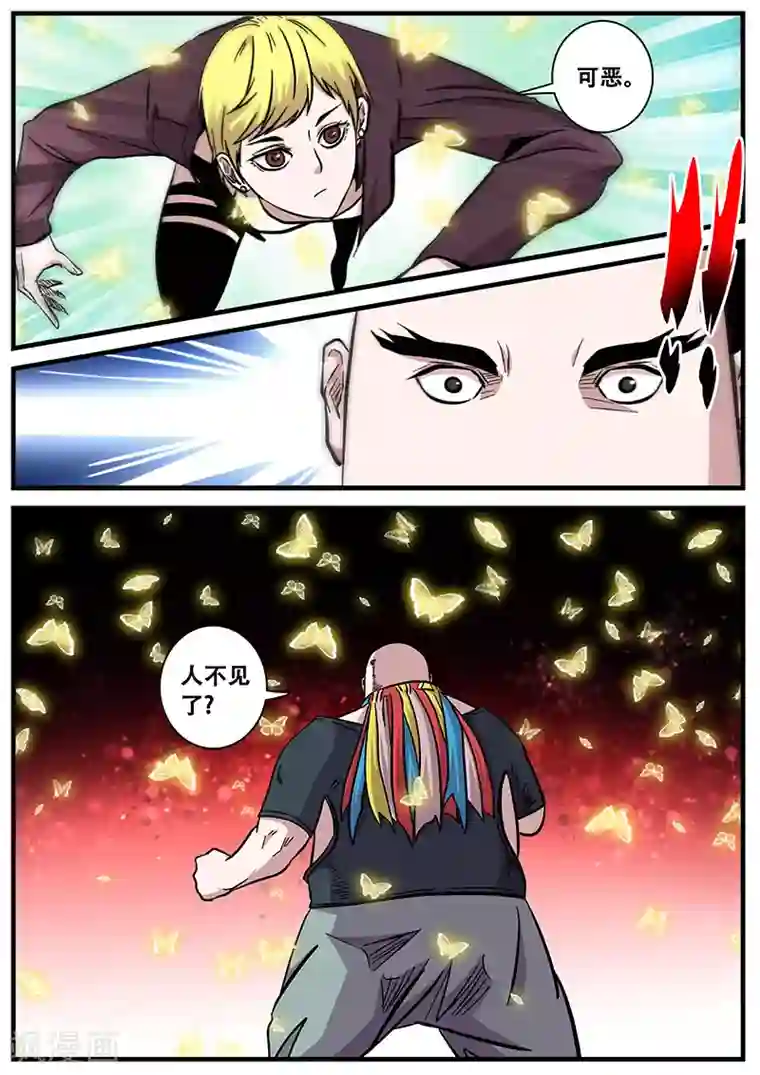 地狱鬼妻第71话 八强第一场