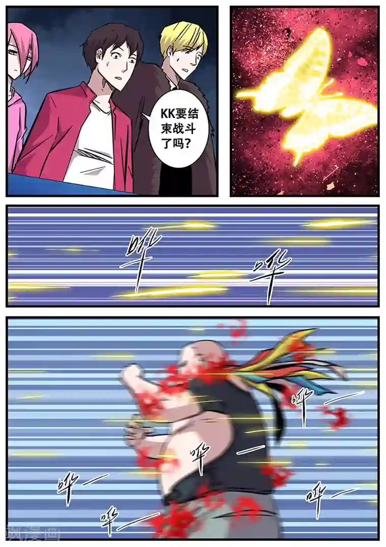 地狱鬼妻第71话 八强第一场