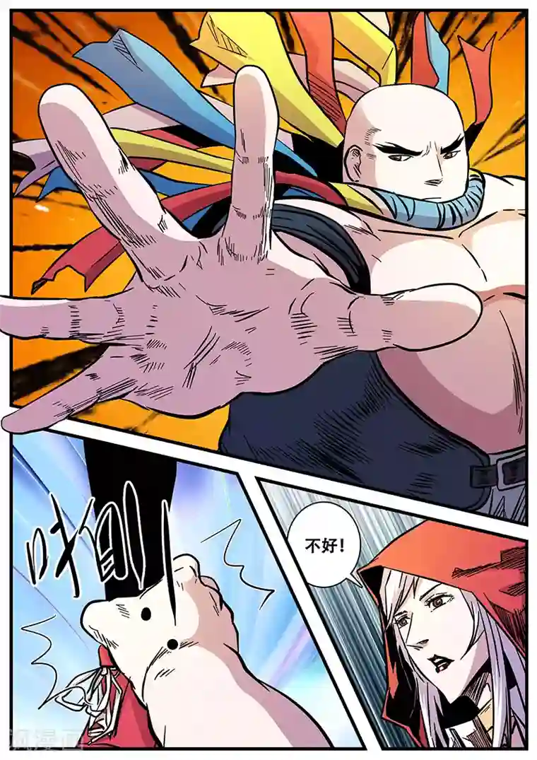 地狱鬼妻第72话 坦克