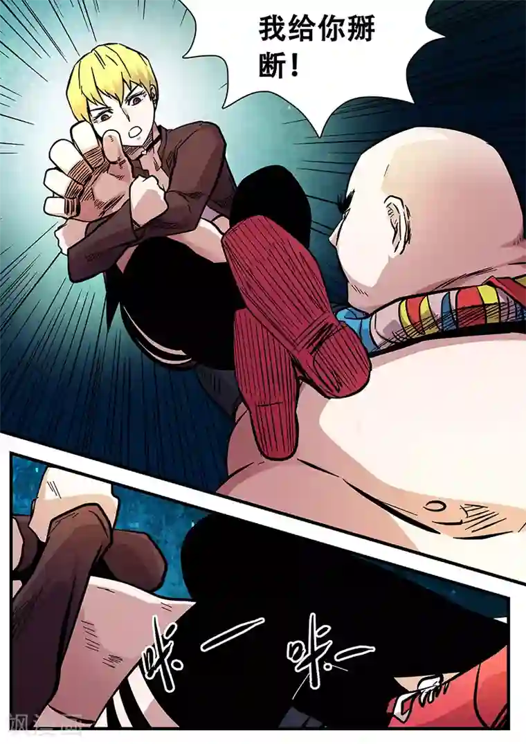 地狱鬼妻第72话 坦克