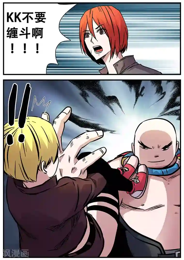 地狱鬼妻第72话 坦克