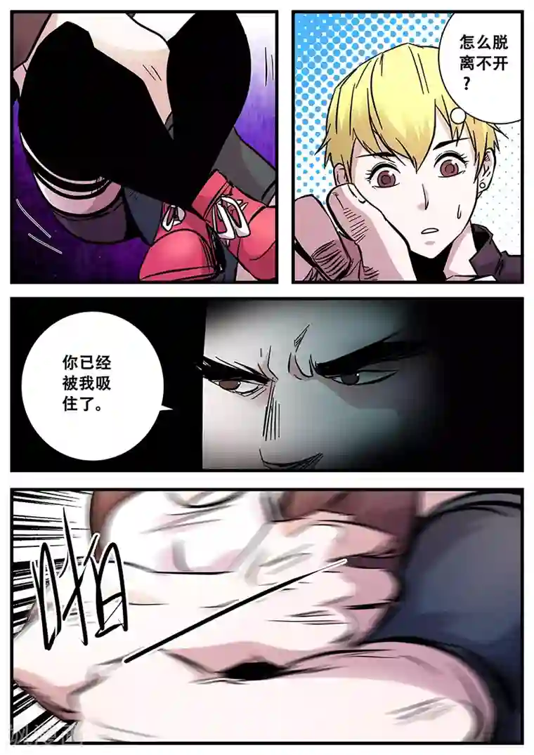 地狱鬼妻第73话 无法挣脱