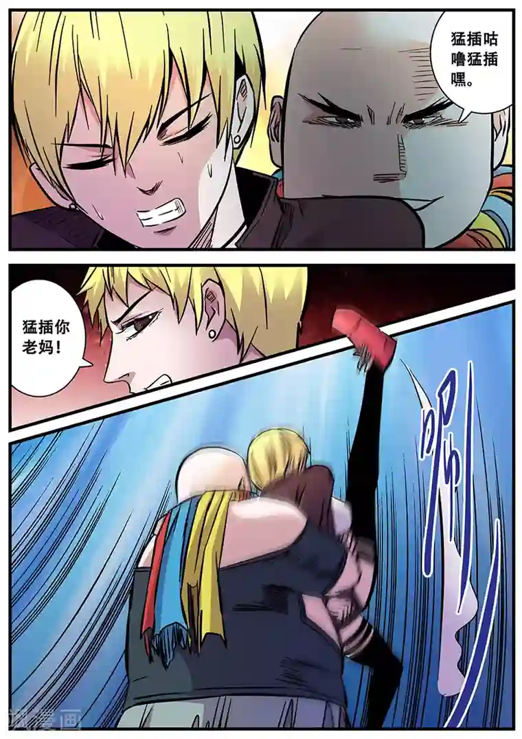 地狱鬼妻第73话 无法挣脱