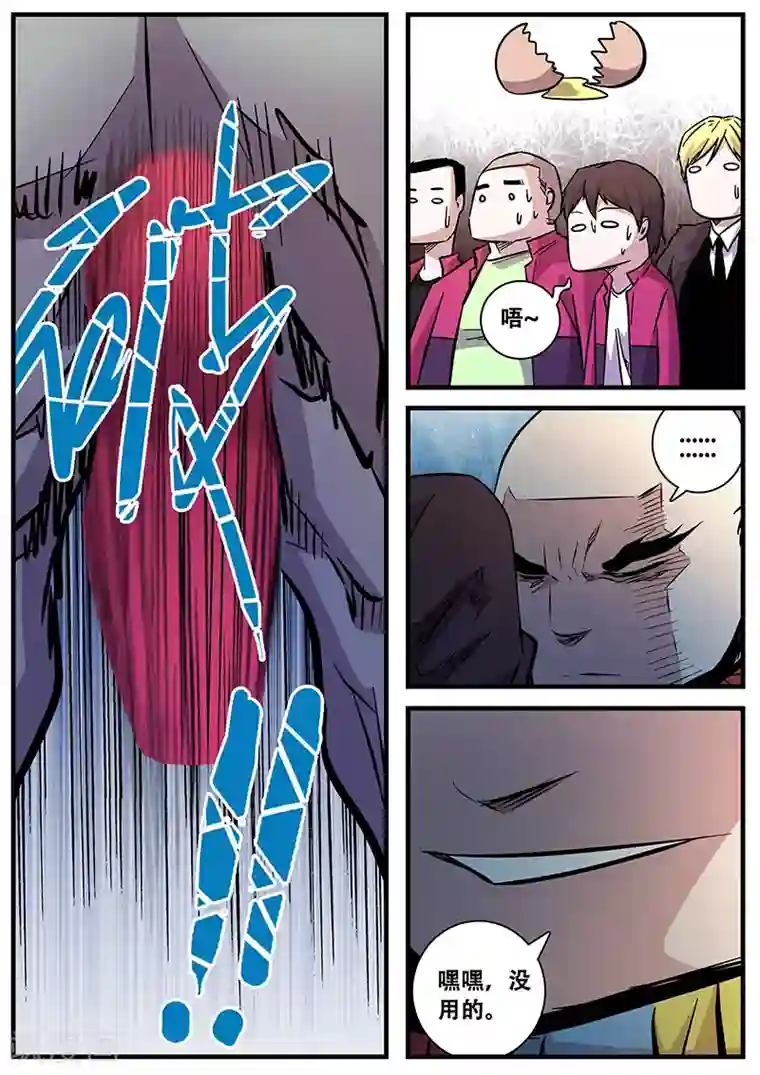 地狱鬼妻第73话 无法挣脱