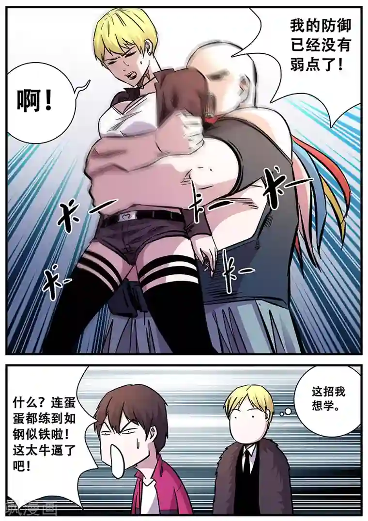 地狱鬼妻第73话 无法挣脱