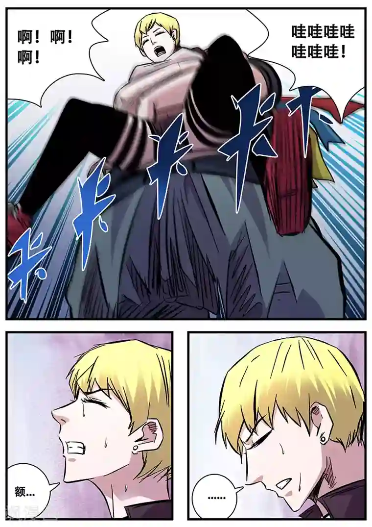 地狱鬼妻第73话 无法挣脱