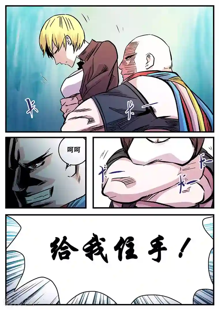 地狱鬼妻第73话 无法挣脱