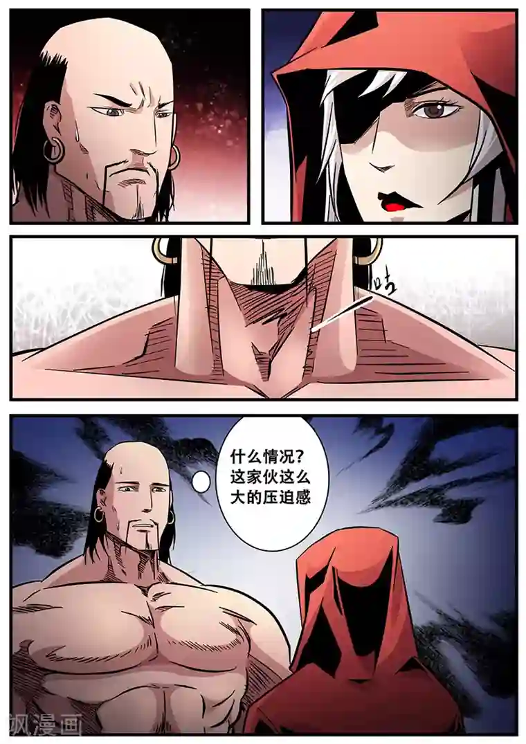 被女同学看到自己勃起了第75话 魁犼的气场