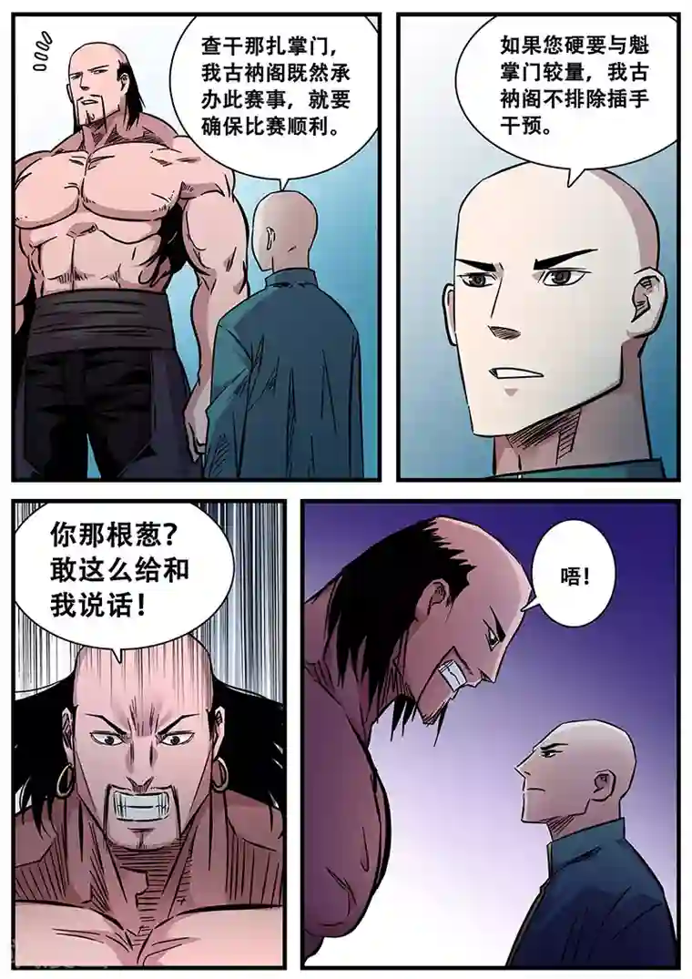 你不是说不疼吗,混蛋第76话 十五年前