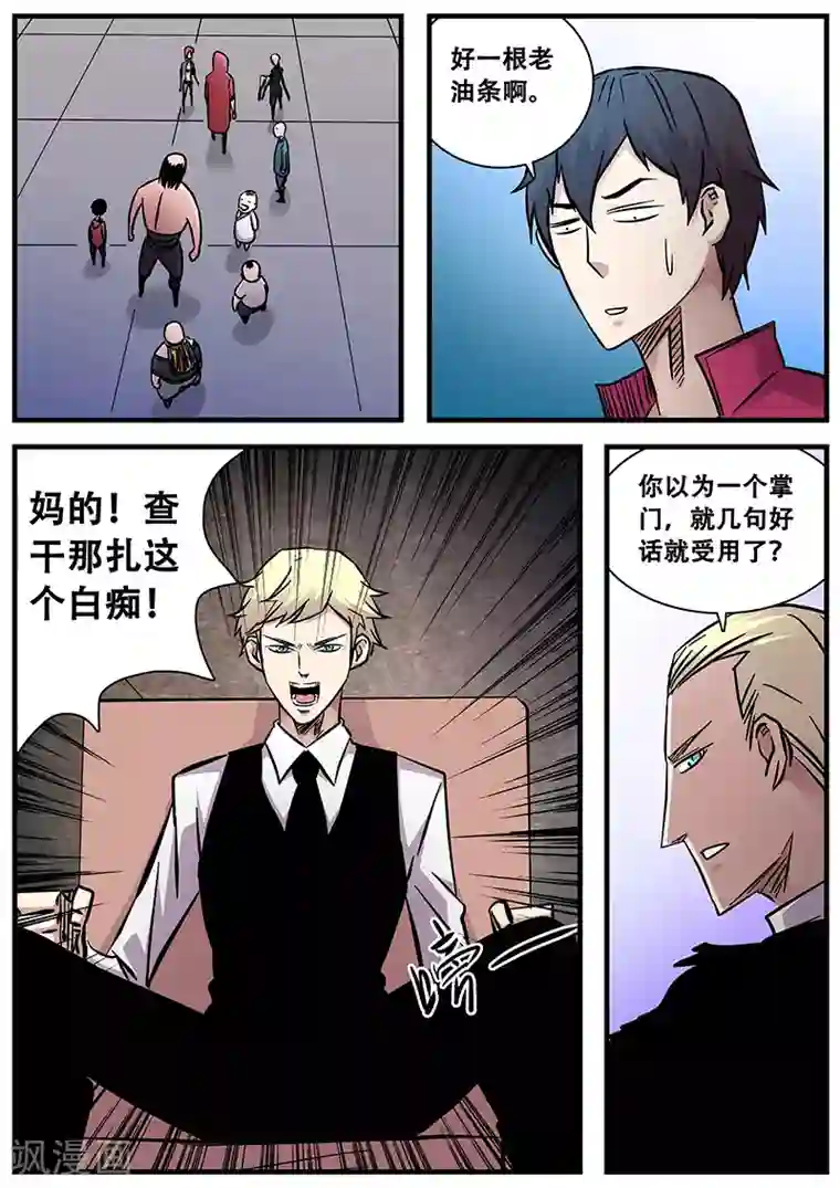 你不是说不疼吗,混蛋第76话 十五年前