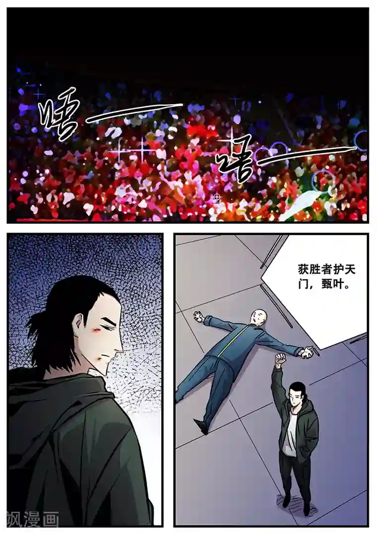 地狱鬼妻第77话 小涵的八强赛