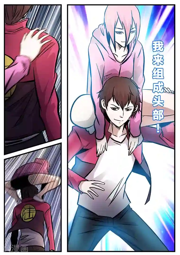 地狱鬼妻第77话 小涵的八强赛