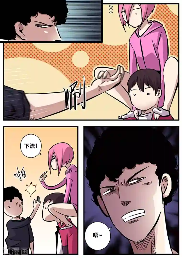 地狱鬼妻第78话 嘚瑟