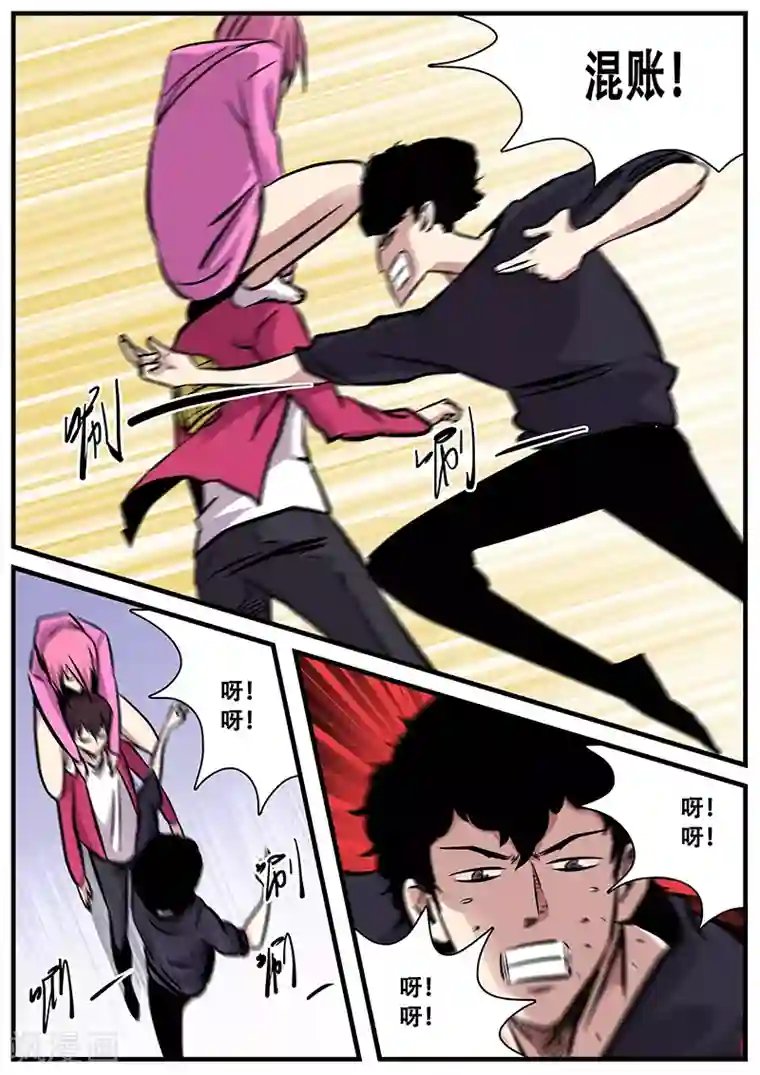 地狱鬼妻第78话 嘚瑟