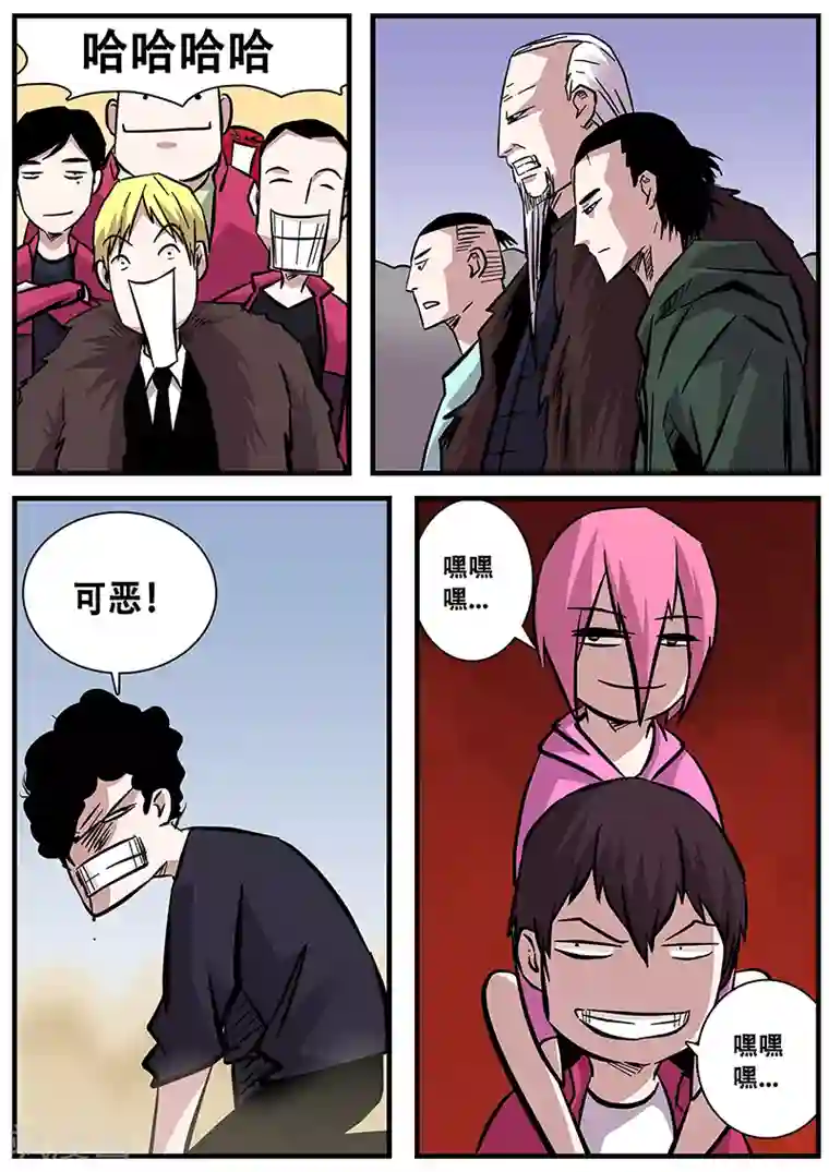 地狱鬼妻第78话 嘚瑟