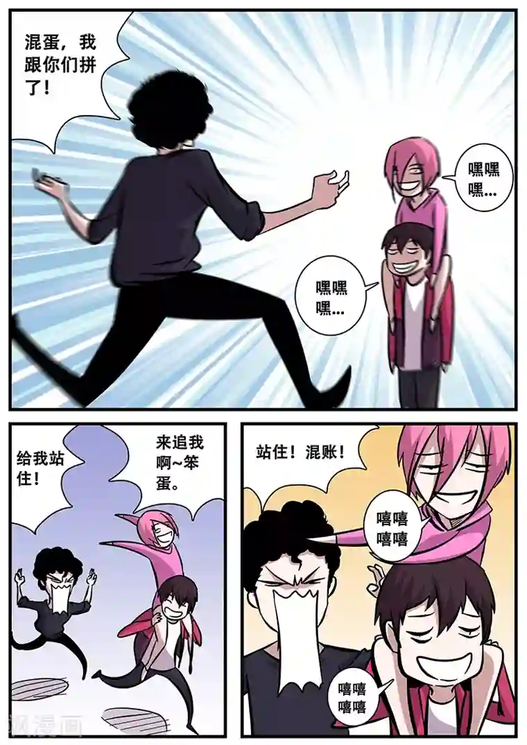 地狱鬼妻第78话 嘚瑟