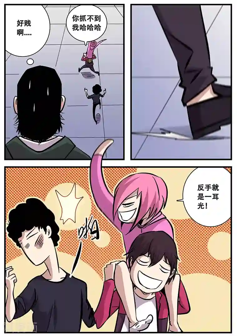 地狱鬼妻第78话 嘚瑟