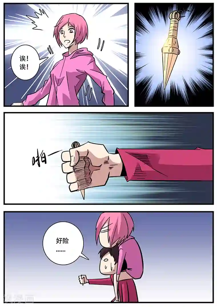 地狱鬼妻第79话 还好顺利