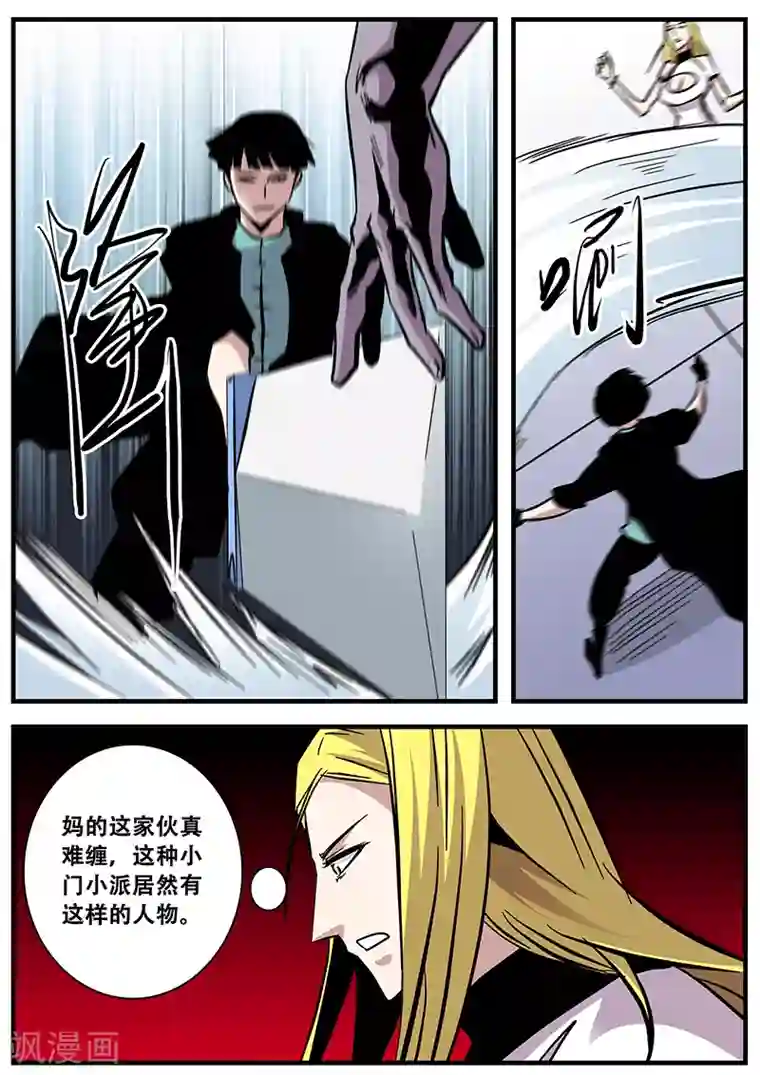 爱丽丝不可思议之触手漫画第79话 还好顺利