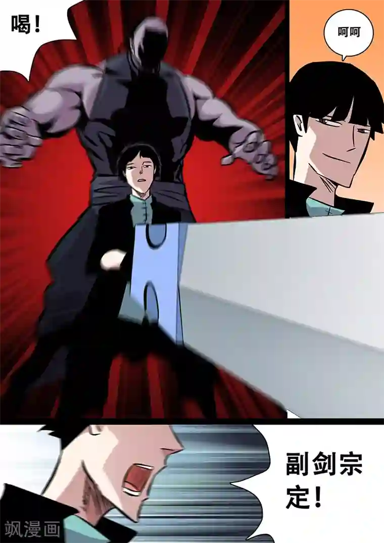 爱丽丝不可思议之触手漫画第79话 还好顺利