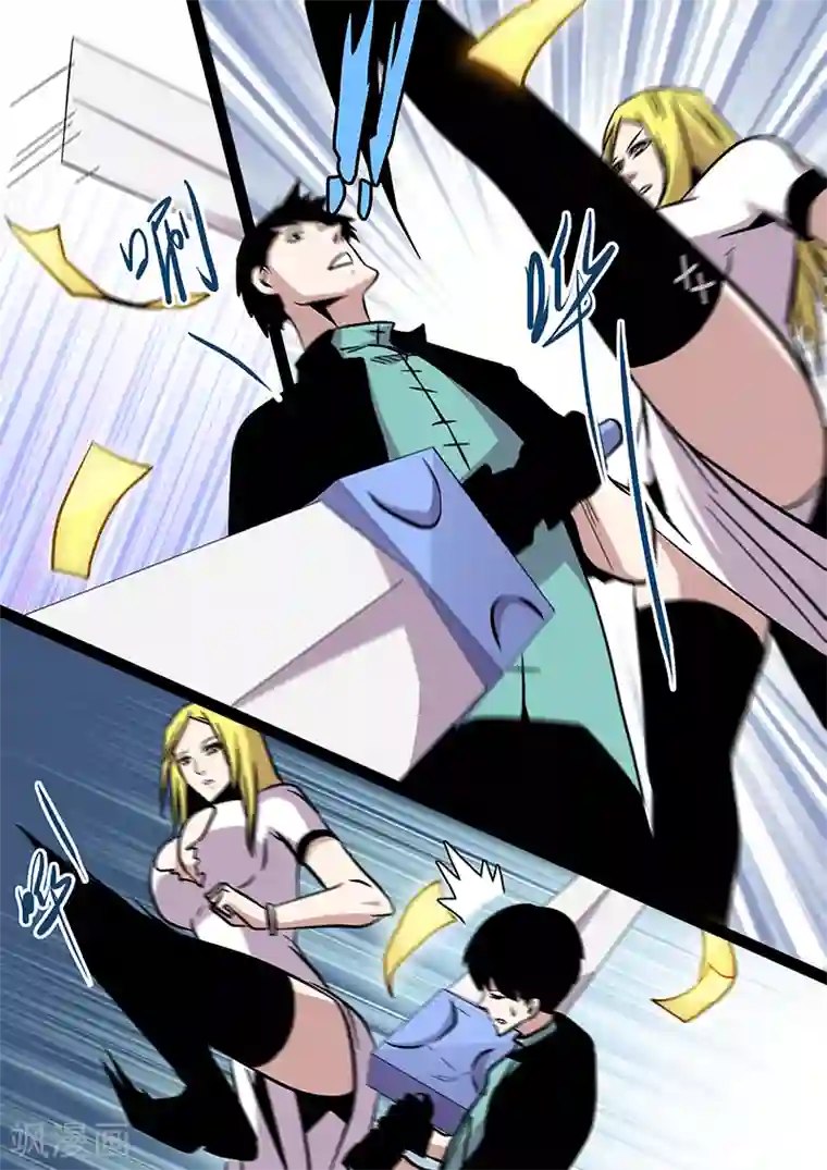 地狱鬼妻第81话 掌门的指导
