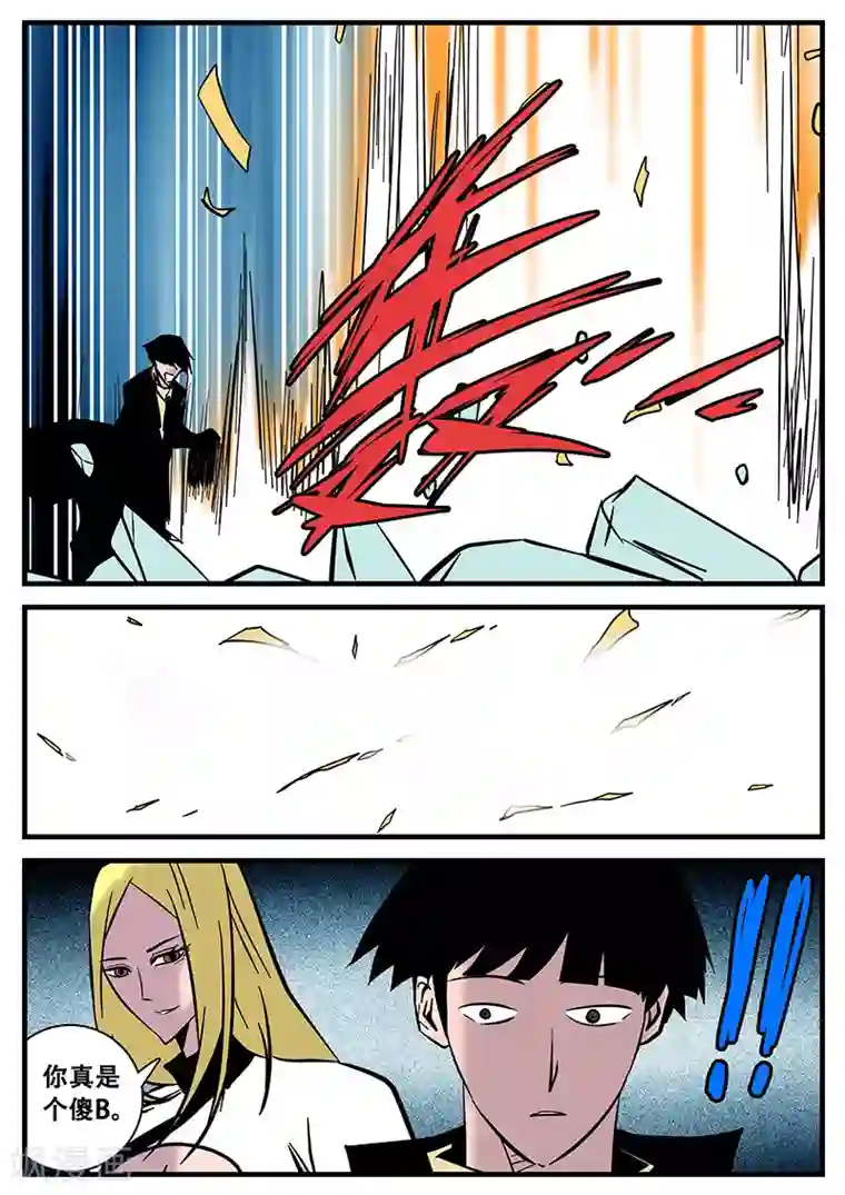 地狱鬼妻第82话 成功晋级