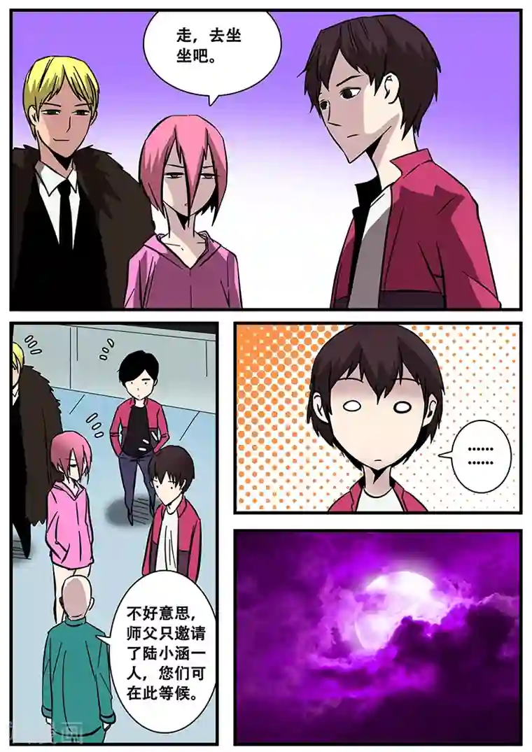 地狱鬼妻第82话 成功晋级