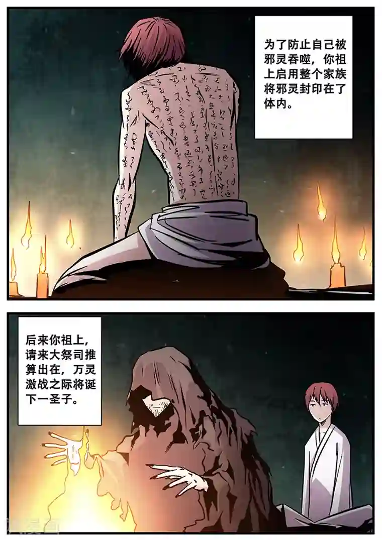 地狱鬼妻第83话 小涵的身世1