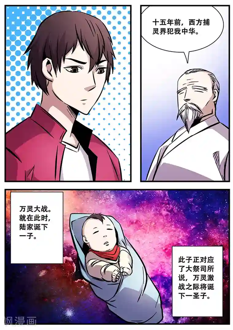 地狱鬼妻第83话 小涵的身世1