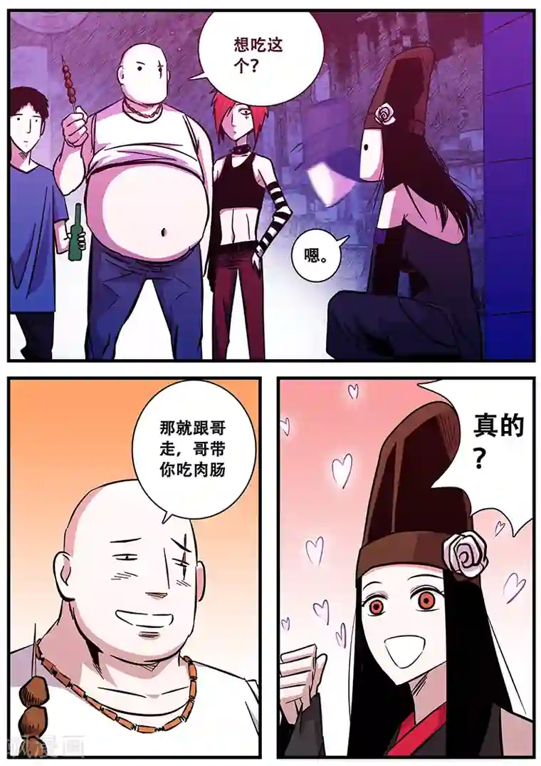 地狱鬼妻第84话 小涵的身世2