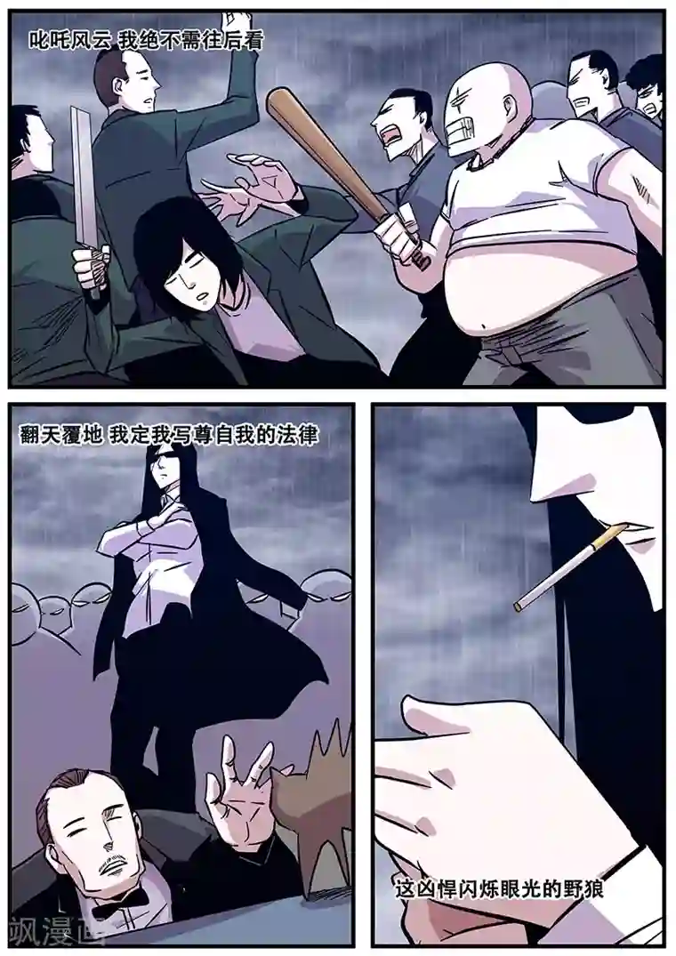 地狱鬼妻第85话 大姐大