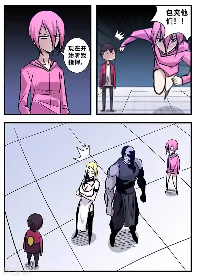 地狱鬼妻第86话 暮的战术1